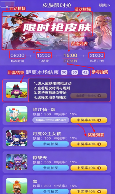 换肤达人免费领皮肤app下载最新安卓版 换肤达人免费领皮肤app下载最新安卓版