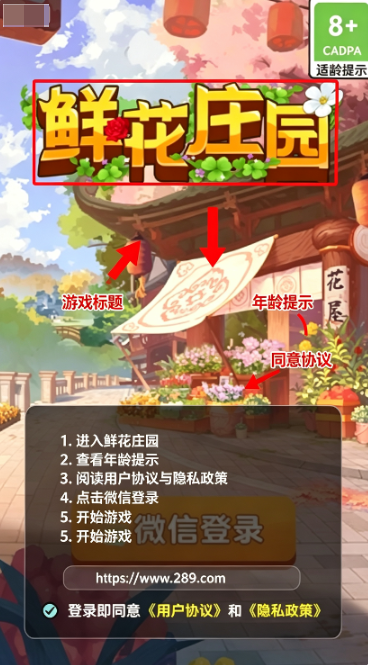 鲜花庄园红包版游戏下载官方免费版 鲜花庄园红包版游戏下载官方免费版