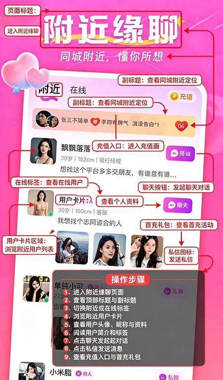 附近如约聊天app官方下载最新版 附近如约聊天app官方下载最新版
