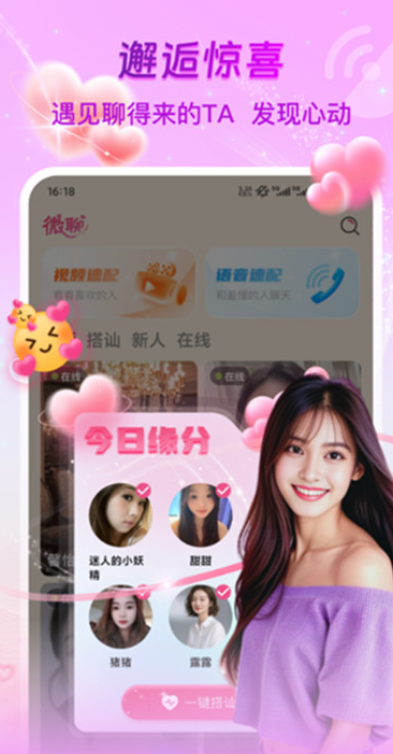 ΢�����app���عٷ�����
