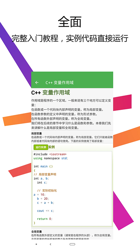 C++������IDE���عٷ��ֻ���