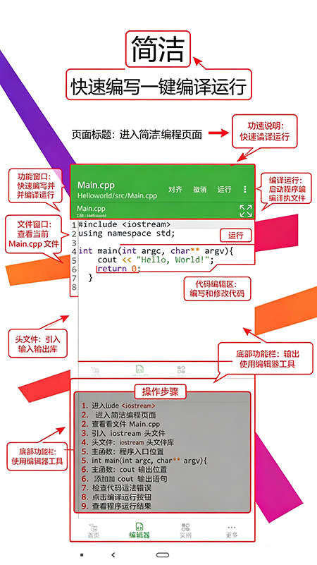 C++������IDE���عٷ��ֻ���