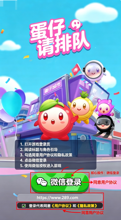蛋仔请排队赚钱游戏下载官方免费版 蛋仔请排队赚钱游戏下载官方免费版