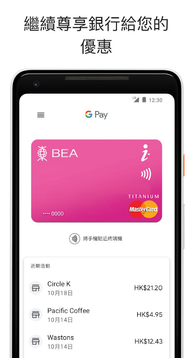 GooglePay谷歌钱包软件下载官方安卓版 GooglePay谷歌钱包软件下载官方安卓版