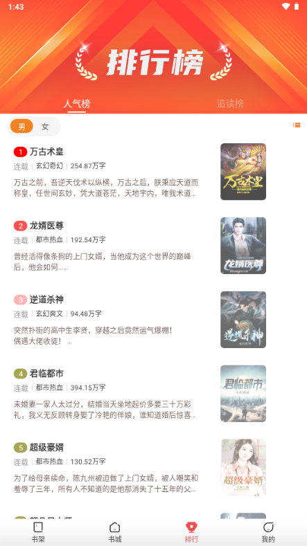 星辰小说免费阅读最新下载官方版 星辰小说免费阅读最新下载官方版