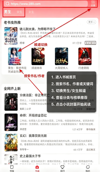 星辰小说免费阅读最新下载官方版 星辰小说免费阅读最新下载官方版