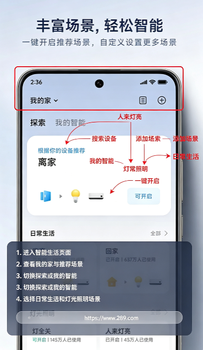 小米智能家居系统官方下载2026最新版 小米智能家居系统官方下载2026最新版