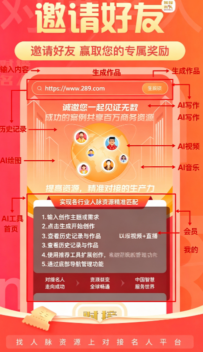 对接名人app下载官方安卓版 对接名人app下载官方安卓版