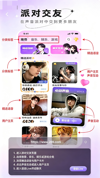 小豆豆语音交友app下载官方安卓版 小豆豆语音交友app下载官方安卓版