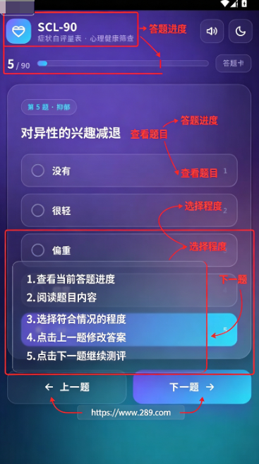 SCL90症状自评量表免费下载官方版 SCL90症状自评量表免费下载官方版