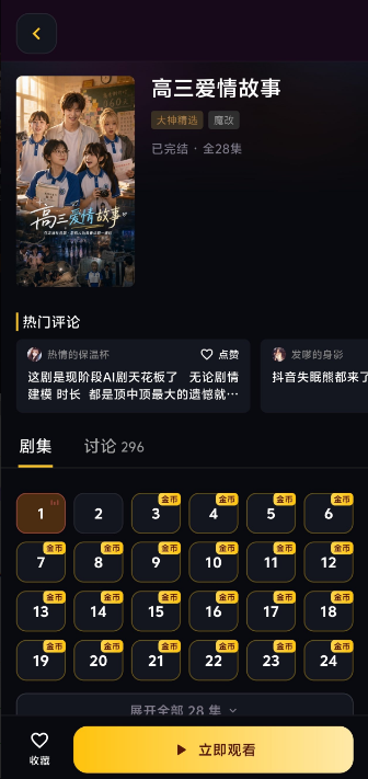 黄豆短剧VIP解锁版免费下载最新版 黄豆短剧VIP解锁版免费下载最新版