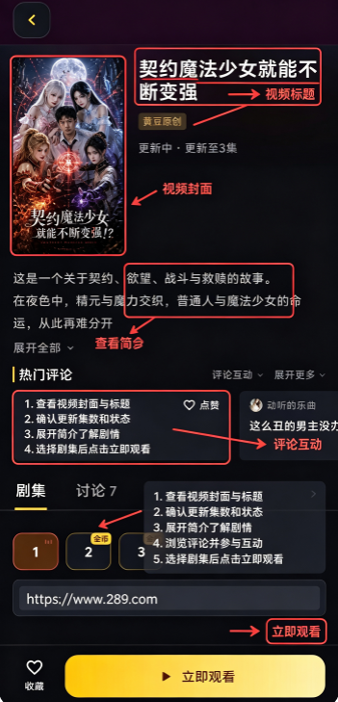 黄豆短剧VIP解锁版免费下载最新版 黄豆短剧VIP解锁版免费下载最新版