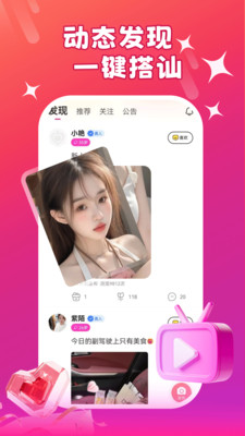 单身私聊app官方下载 单身私聊app官方下载