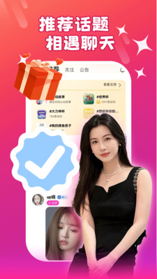 单身私聊app官方下载 单身私聊app官方下载