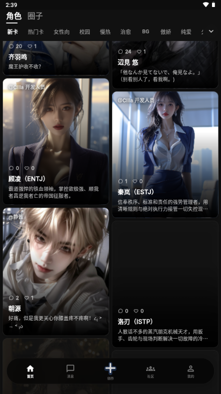 Cilla AI聊天软件下载安卓免费版 Cilla AI聊天软件下载安卓免费版