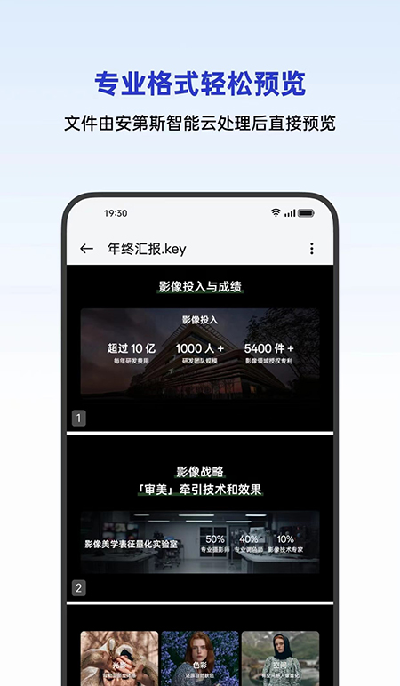OPPO手机文档app官方下载最新版 OPPO手机文档app官方下载最新版