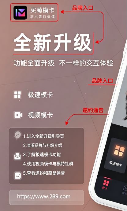 ����ģ��app����������°�
