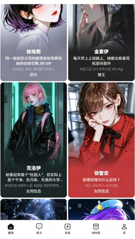 Lafe ai互动聊天软件下载安卓免费版 Lafe ai互动聊天软件下载安卓免费版