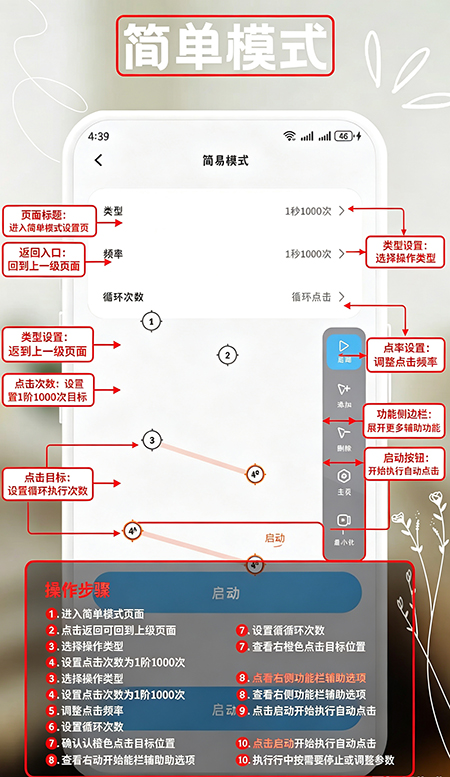 多用自动连点点击器官方下载最新版 多用自动连点点击器官方下载最新版