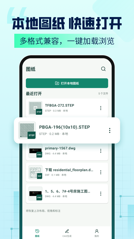 CADAgent图纸工具下载安卓最新版 CADAgent图纸工具下载安卓最新版