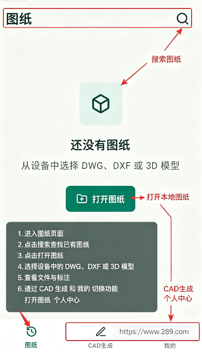 CADAgent图纸工具下载安卓最新版 CADAgent图纸工具下载安卓最新版