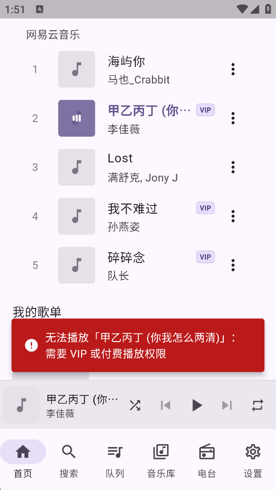 FMP音乐播放器app下载官方安卓版 FMP音乐播放器app下载官方安卓版