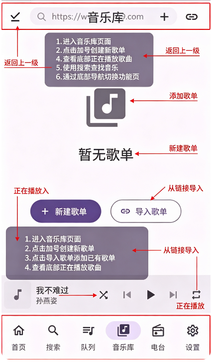 FMP音乐播放器app下载官方安卓版 FMP音乐播放器app下载官方安卓版
