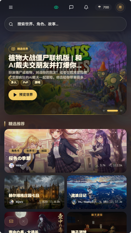 yumina AI文游模拟器下载免费安卓版 yumina AI文游模拟器下载免费安卓版