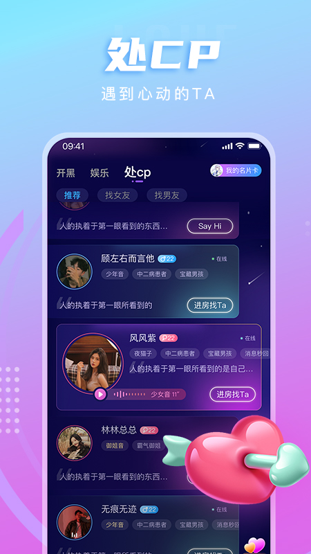 LL开黑交友app下载官方最新版 LL开黑交友app下载官方最新版