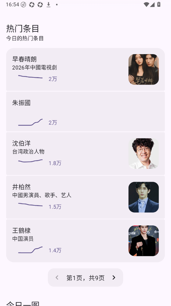 WikiReader app下载官方安卓版 WikiReader app下载官方安卓版