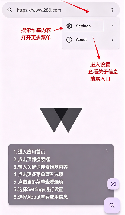 WikiReader app下载官方安卓版 WikiReader app下载官方安卓版