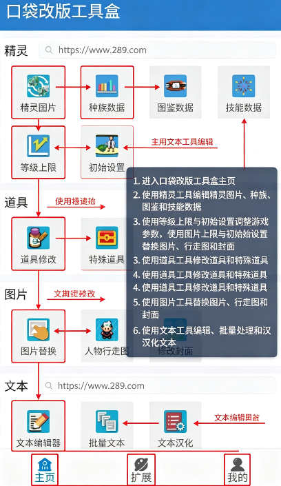 PokemonTools修改器下载安卓免费版 PokemonTools修改器下载安卓免费版