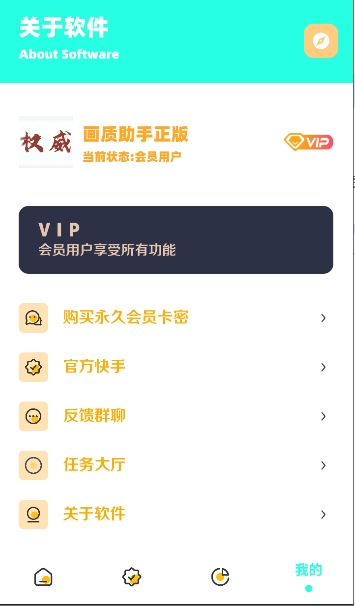 zy画质修改软件下载免费安卓版 zy画质修改软件下载免费安卓版