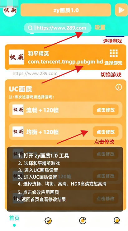 zy画质修改软件下载免费安卓版 zy画质修改软件下载免费安卓版