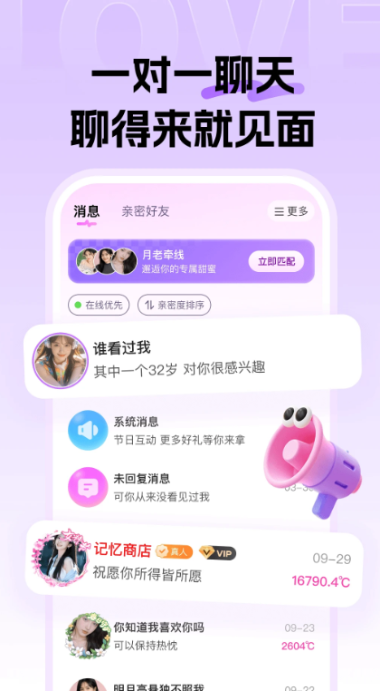 知遇岛交友app下载官方最新版 知遇岛交友app下载官方最新版