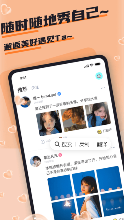 ���������罻ƽ̨���عٷ����°�