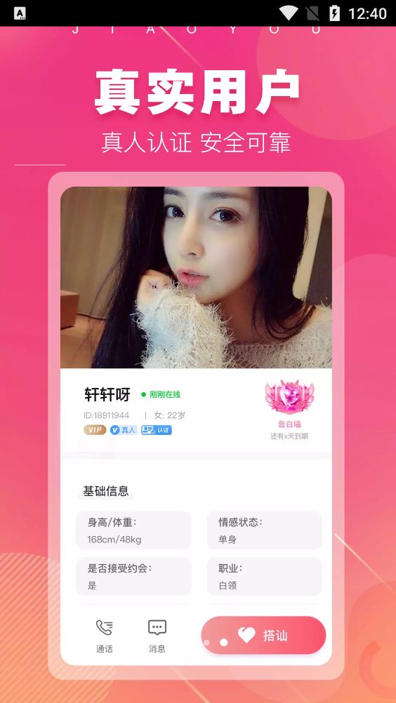 ͬ�ǵ�����app�ٷ����ذ�׿���°�