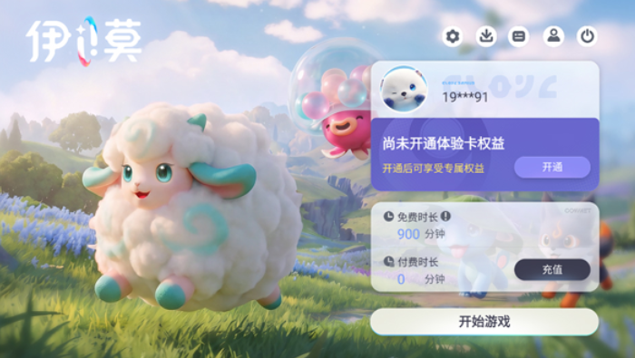 云伊莫游戏官方下载手机版 云伊莫游戏官方下载手机版