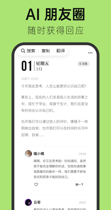 悦流ai聊天软件下载官方2026最新版 悦流ai聊天软件下载官方2026最新版