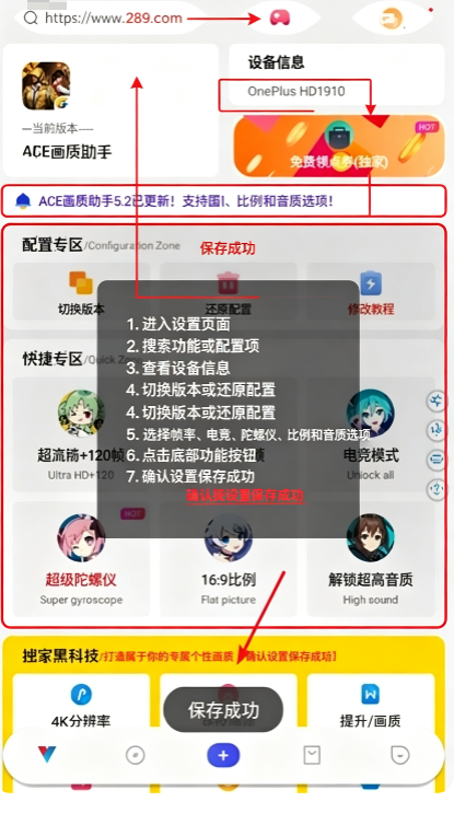 ace画质助手安卓版官方下载最新版 ace画质助手安卓版官方下载最新版