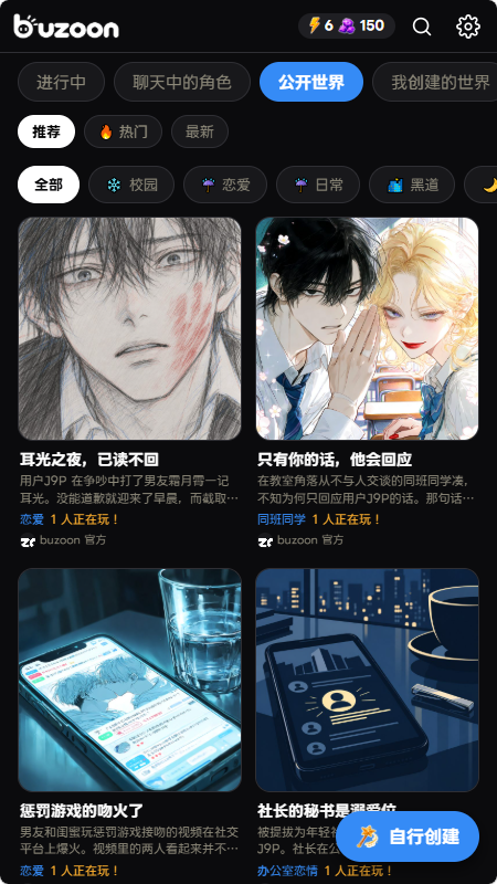 buzoon AI聊天软件下载安卓免费版 buzoon AI聊天软件下载安卓免费版
