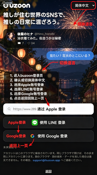 buzoon AI聊天软件下载安卓免费版 buzoon AI聊天软件下载安卓免费版