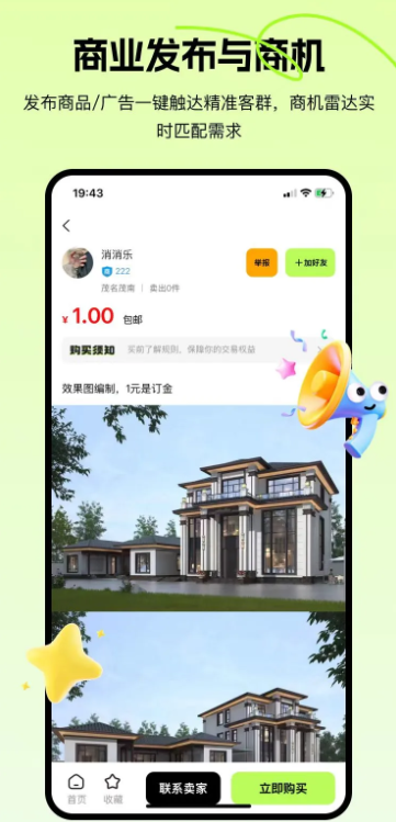 飞町app下载官方安卓版 飞町app下载官方安卓版