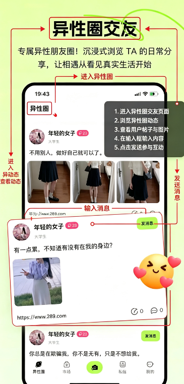 飞町app下载官方安卓版 飞町app下载官方安卓版