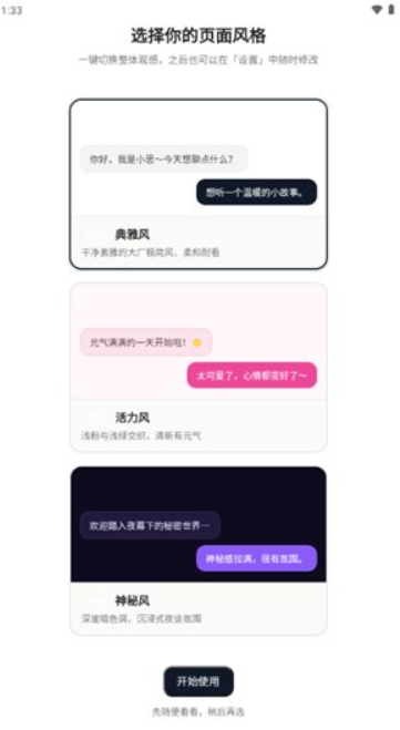 XNovel AI文游聊天软件下载免费安卓版 XNovel AI文游聊天软件下载免费安卓版