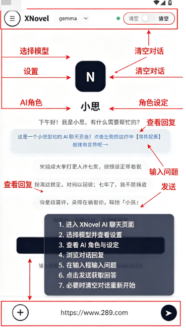 XNovel AI文游聊天软件下载免费安卓版 XNovel AI文游聊天软件下载免费安卓版