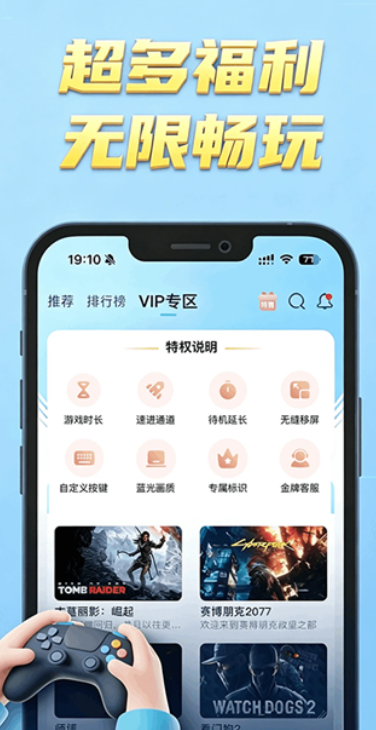 网梦云游戏app下载安卓最新版 网梦云游戏app下载安卓最新版