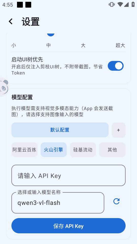 阿宝Pal AI自动化助手下载官方免费版 阿宝Pal AI自动化助手下载官方免费版