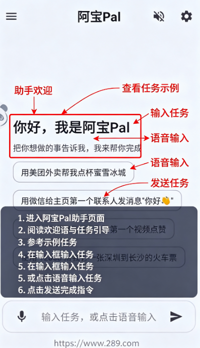 阿宝Pal AI自动化助手下载官方免费版 阿宝Pal AI自动化助手下载官方免费版