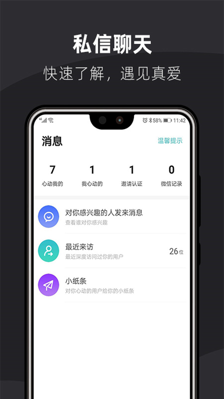 �һ�ͬ�ǻ�������app���عٷ����°�